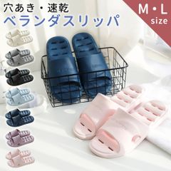 【mitas公式】ベランダサンダル シャワーサンダル ベランダスリッパ ビーチサンダル バススリッパ 穴あき 速乾 通気性 滑り止め レディース メンズ オフィス 室内履き ルームシューズ 軽量 穴あきソール スリッパ 水がたまらない シンプル