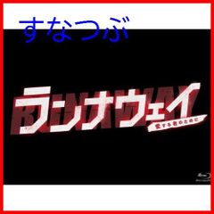 新品未開封】ランナウェイ～愛する君のために Blu-ray BOX 市原