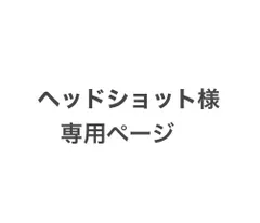 2024年最新】じさま工房の人気アイテム - メルカリ