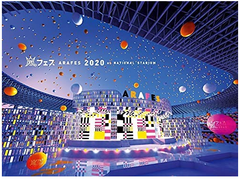 【新品未開封品】アラフェス2020 at 国立競技場 (通常盤Blu-ray/初回プレス仕様)