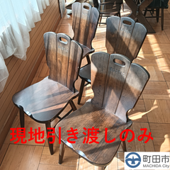 【現地引渡】ダイニングチェア　カリモク　ルスティックB　4脚セット