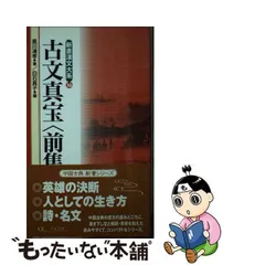 2024年最新】明治書院出版の人気アイテム - メルカリ