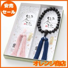 ペア数珠 男性：縞黒檀（22玉）青虎目石／女性：本水晶（7mm）・ローズ 