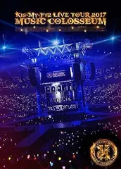 LIVE TOUR 2017 MUSIC COLOSSEUM(DVD2枚組)(初回盤)／Kis-My-Ft2／DVD【中古】特典付