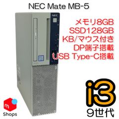 【領収書発行可能】【KB/マウス付き】CPU9世代搭載！ 中古パソコン SSD搭載【Type-Cポート付き】NEC デスクトップ【H25010814】