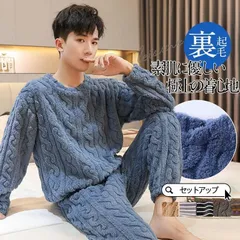 パジャマ メンズ セットアップ 冬 暖かい ルームウェア もこもこ パーカー tシャツ 上下セット パンツ 寝巻き 春 秋 xzjhull#
