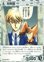 【中古】名探偵コナンカードゲーム D06013[D]：白馬探