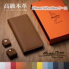 iPhone16ProMax ケース 手帳型 本革 レザー 手帳 アイフォン カバー かっこいい おしゃれ カード収納 シンプル 大人 スマホケース 高級 メンズ レディース HANATORA ハナトラ