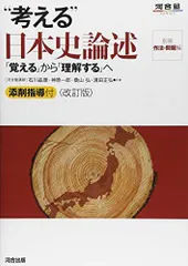 VL10-007 河合塾 東京大学 東大日本史 テキスト 2022 夏期/冬期 計2冊 神原一郎 13m0D