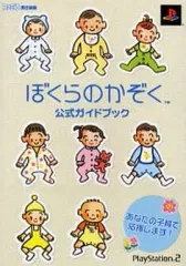 2025年最新】ぼくらのかぞく PS2の人気アイテム - メルカリ