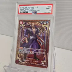 美品　ルフィ太郎sp シルバーズ・レイリーsp FIG]シルバーズ・レイリー ワンピース DXフィギュア〜THE