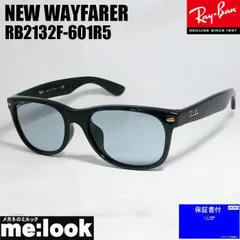 Ray-Ban レイバン RB2132F-601R5 グレー サングラス クラシック ブラック × ライトグレー   NEW WAYFARER / ニューウェイファーラー 55サイズ RB2132F-601/R5
