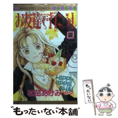 2025年最新】松苗あけみの人気アイテム - メルカリ 