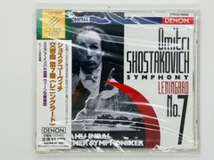 2024年最新】ショスタコーヴィチ 交響曲第7番の人気アイテム - メルカリ