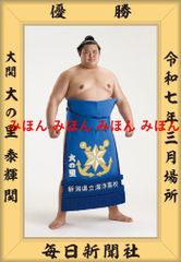 千代の富士 優勝額 昭和56年七月場所 b - メルカリ
