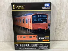 プラレｰルリアルクラス 201系通勤電車(JR西日本･オレンジ)のサムネイル