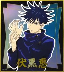 [중고] 종이제품 후시구로 메구미(박ver.) [주술회전 페어주술고전과외수업 2020 in JUMP SHOP 트레이딩박 미니 색종이]