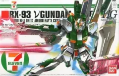 【新品未開封】EGrx-93ff&ノーマルνガンダムHGνガンダムVer.GFT HGUC 1/144 RX-93 νガンダム Ver.GFT レビュー - ガンプラ初心者.com
