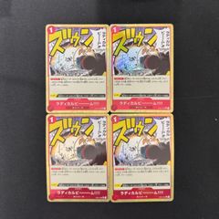 【ワンピース】ラディカルビ～～～ム!!!!　パラレル　UC　４枚セット