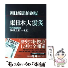 2025年最新】新聞 縮刷版の人気アイテム - メルカリ