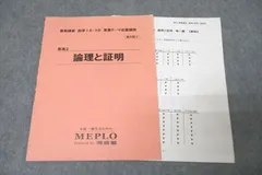 2024年最新】meplo 数学の人気アイテム - メルカリ