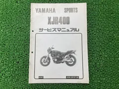 2024年最新】xjr400 サービスマニュアルの人気アイテム - メルカリ