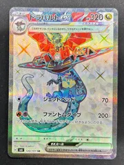 【国内正規総代理店アイテム】 2025年最新】ドラパルト srの人気アイテム メルカリ - ポケモンカードゲーム
