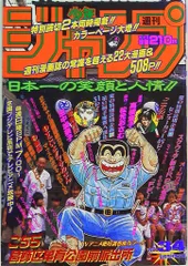 2026年最新】少年ジャンプ 1996の人気アイテム - メルカリ