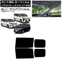 ノアヴォクシー AVEST シーケンシャルリフレクターレンズ スモーク
