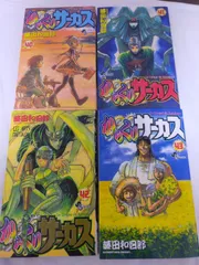 からくりサーカス　漫画　ほぼ　全巻セット(40冊セット) 2025年最新】からくりサーカス 40の人気アイテム - メルカリ