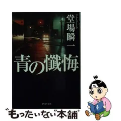 2024年最新】瞬一の人気アイテム - メルカリ