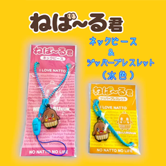 公式】ねば〜る君のグッズショップ - メルカリShops