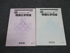 2024年最新】河合塾 化学の人気アイテム - メルカリ