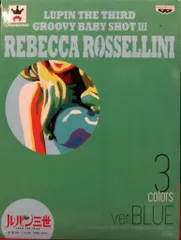 バンプレスト GROOVY BABY SHOT III ルパン三世 レベッカ/水色