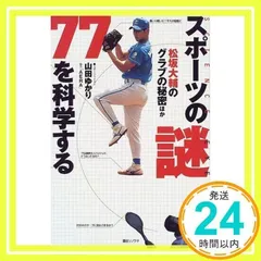 2025年最新】松坂大輔 グローブの人気アイテム - メルカリ