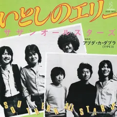 サザンオールスターズ 桑田佳祐 8cm CDセット｜Yahoo!フリマ（旧
