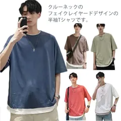 Tシャツ メンズ 春 夏 送料無料 トップス カットソー 半袖 レイヤード風 オーバーサイズ ゆったり コットン 薄手 シンプル 無地 おしゃれ ビッグtシャツ 韓国服 おうちコーデ 楽ちん ペアtシ#lss3836