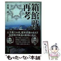 中古】 一茶双紙 小林一茶と秋元双樹 （ふるさと文庫） / 伊藤 晃 / 崙書房出版 - メルカリ