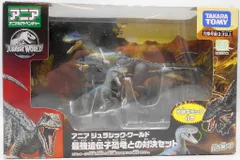 タカラトミー アニア/ジュラシック・ワールド【最強遺伝子恐竜との対決セット】