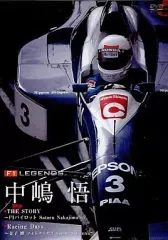 直筆サイン入り ありがとう 中嶋悟 1991年 F1 日本GP 応援フラッグ 直筆サイン入り ありがとう 中嶋悟 1991年 F1 日本GP 応援フラッグ