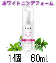 RtopR ホワイトニング オーラルケア 歯磨き粉 ミント 60ml