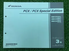 2025年最新】pcx サービスマニュアルの人気アイテム - メルカリ