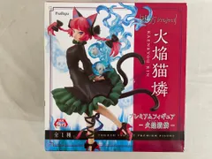 火焰猫 燐 1/8 PVC フィギュア 東方プロジェクト 地獄の輪禍 火焔猫燐 1/8 完成品フィギュア