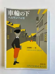 ヘルマン・ヘッセ、チオーナ、希少な額装用画集より、新品高級額装付 ヘルマン・ヘッセ、チオーナ、希少な額装用画集より、新品高級