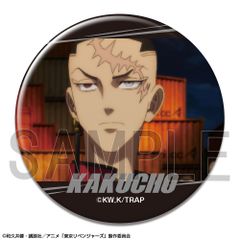 [Brand New, Official] Tokyo Revengers Can Badge Ver.4 Design 21 (Tsurucho/A) Official Goods - Colleize