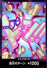 ドン!!カード(ホイル)【コビー】