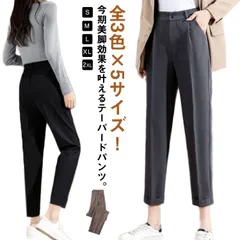 2022新モデル ズボン スーツパンツ 送料無料 テーパード スラックスパンツ オフィス 通勤パンツ 9分丈 ボトムス カジュアル キレイめ リラックス 春 夏 秋 おしゃれ 女性#lucky685