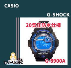 CASIO カシオ G-SHOCK G-8900A