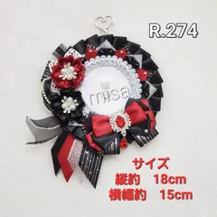 【オーダー】 痛ロゼット 黒 ×赤×シルバー 痛バ　リボン　カラー変更無料