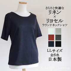 LITA　日本製　LLサイズ リネン×リヨセル　見返しラウンドネック半袖プルオーバー　麻　半袖シャツ　レディース　春夏　Tシャツ　122-5005